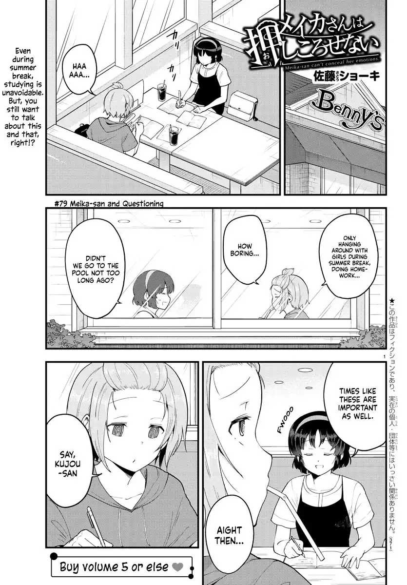 Meika-san wa Oshikorosenai Chapter 79 2